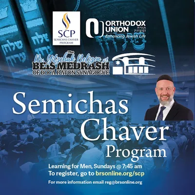 Semichas Chaver Program with Rabbi Efrem Goldberg